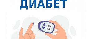 Почему развивается диабет