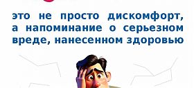 Похмелье - это не просто дискомфорт